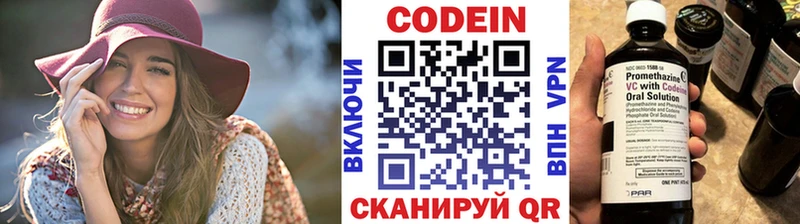 Кодеин Purple Drank  Купить где  Юрьевец 