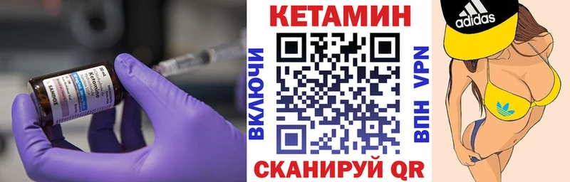 Купить закладки  Юрьевец  Кетамин VHQ 