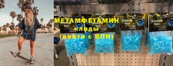 метамфетамин Заводоуковск