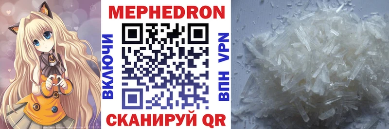 Купить где  Юрьевец  МЕФ мяу мяу 