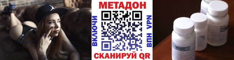 Метадон VHQ  Купить где  Юрьевец 